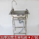 加厚款厨房单水槽单槽洗菜盆洗碗池带落地支架子不锈钢单水盆包邮