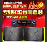 AIBUZ K-500家庭KTV壁挂音箱套装专业卡拉OK音响功放10寸套装