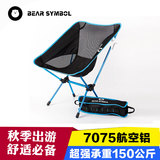 森博熊 新款户外折叠椅便携超轻铝合金露营沙滩椅钓鱼椅凳