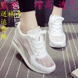 夏季韩版内增高女鞋8cm小白鞋休闲网面透气运动鞋厚底旅游鞋单鞋