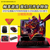 MSI/微星GT80S 6QE-267CN 双GTX970M机械键盘游戏笔记本电脑分期