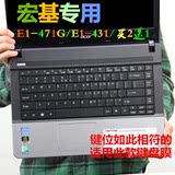 acer宏基EC-471G E1-471G TM8372Z-p622g,MS2378笔记本键盘保护膜