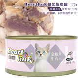 Heartlink精灵猫银罐金枪鱼+牛肉猫罐头湿粮猫鲜包整箱/12罐