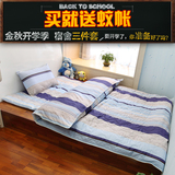 大学生三件套宿舍90cm寝室上下铺单人床垫被子枕头六件套床上用品