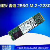 LITEON/建兴睿速 256G M.2-2280 笔记本NGFF固态硬盘256G