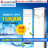 大2P匹Chigo/志高 NEW-LD18U1H3 冷暖空调柜机客厅柜立式节能包邮