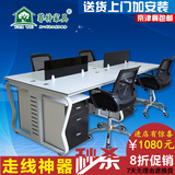 北京办公家具 组合4人位办公桌 屏风卡位员工位 6人职员办公桌椅