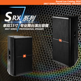 SRX715 725单双15寸专业婚庆演出舞台KTV全频音响/HIFI音箱