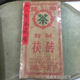 湖南安化 茯砖金花茶 老黑茶 92年益阳茯砖茶1500克老伏砖有机茶