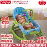 费雪摇椅新生儿哄睡神器婴儿宝宝躺椅 电动多功能安抚椅W2811正品