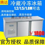腾达冰柜商用卧式不锈钢厨房冰箱操作台工作台冷冻冷藏