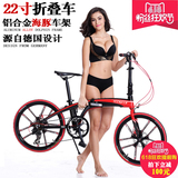 成人全铝合金迷你变速自行车男女式学生单车22寸一体轮折叠自行车