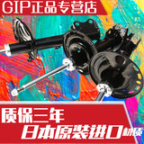 GIP 广汽传祺GA3/GA5/GS5舒适改良型汽车减震器避震器改装配件