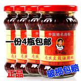 【辣椒酱包邮】老干妈肉丝豆豉油辣椒210gx4瓶 贵州特产酱辣椒