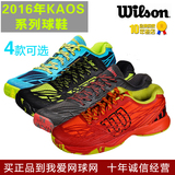正品wilson16新款kaos系列运动鞋威尔胜男士透气耐磨网球鞋特价