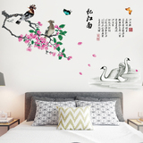 中国风墙贴 温馨卧室床头装饰品贴纸 客厅电视背景墙壁可移除贴画