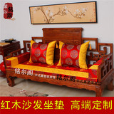 定做中式红木沙发坐垫罗汉床五件套靠垫抱枕实木圈椅飘窗垫海绵垫