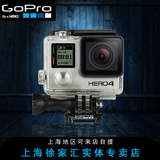 GoPro HERO4 SILVER 国行gopro4银色 狗4 go pro4 黑色运动摄像机