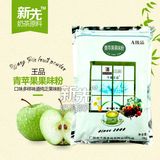 奶茶店奶茶原料 青苹果果味粉 千喜王品青苹果味粉/果粉 1kg袋装