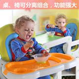 多功能儿童餐椅组合便携可调节宝宝椅子儿童餐桌婴儿吃饭座椅塑料