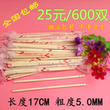 一次性筷子卫生筷竹筷方便筷圆筷打包筷子17CM整件600双全国包邮
