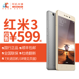 Xiaomi/小米 红米3标准版 红米手机3高配版指纹 金属机身全网通4G