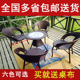 藤椅三件套阳台桌椅茶几户外庭院休闲仿藤椅子简约现代家具组合