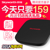 Skyworth/创维 T2 腾讯盒子安卓 网络高清播放器机顶盒wifi电视盒