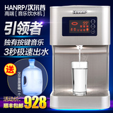 即热式饮水机家用台式办公室速热无胆开水器智能 高端品牌汉尔普