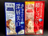 现货。日本代购 肌美精浸透补水保湿美白面膜 红/蓝两色 单片