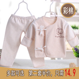 新生儿衣服0-3月纯棉春夏装婴儿彩棉内衣套装初生宝宝和尚服系带