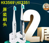 飞利浦HX3569 HX3351电动牙刷头百分百原装正品牙刷头单个