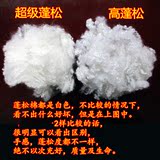 蓬松棉被子加工棉填充棉丝绵原料pp棉丝棉腈纶棉环保