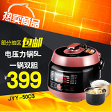 Joyoung/九阳 JYY-50C3韩式酷炫多功能电压力锅5L家用电压力煲