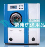 石油干洗机 干洗店干洗机 UCC赛维同款 10KG/公斤全自动干洗机
