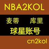 NBA2KOL球星账号 麦蒂+库里 斯台普斯 带有永久球衣【cn2kol】