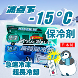 astage日本原装蓝冰保鲜冰盒空调扇冰晶盒冰板冰袋钓鱼保温箱背奶
