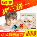 买三送一 益智拼图儿童玩具木制宝宝早教积木3-6周岁拼板手抓板