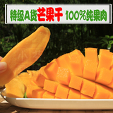 2016特级A货原味大片新鲜芒果干媲美进口泰国菲律宾零食500克包邮