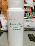 现货日本代购无印良品MUJI携带型MUJI无印良品 保湿玫瑰果油 50ml