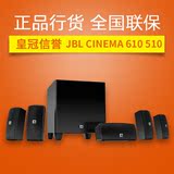 JBL Cinema 610 510 卫星迷你5.1声道家庭影院音箱套装