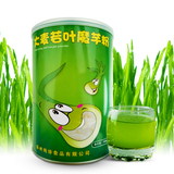 大麦若叶青汁粉 麦苗魔芋果蔬纤维代餐粉 抹茶酵素出口日本500g