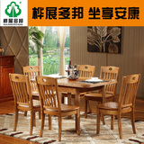 橡木实木餐桌正方形可伸缩餐桌 现代客厅两用餐桌一桌六椅餐桌