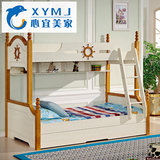 地中海儿童床 1.2米上下床男孩 公主床 子母床 双层床带拖床 新款
