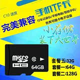 正品32G内存卡高速SD卡64G华为vivo手机通用型存储卡TF卡128G包邮
