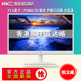 新品HKC P2000 21.5英寸硬屏显示器22电脑液晶显示屏幕IPS 完美屏