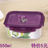 特价安立格进口料长550ml加高密封塑料冰箱食品收纳保鲜盒紫色