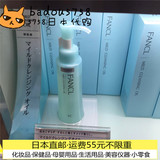 5758日本直邮 Fancl卸妆油无添加纳米净化卸妆液敏感孕妇用120ml