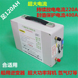 12V锂电池120AH大容量电瓶 动力聚合物锂电池氙气灯逆变器锂电池