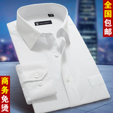 夏季长袖衬衫男士商务正装纯白色职业装工装纯色中年上班衬衣薄款